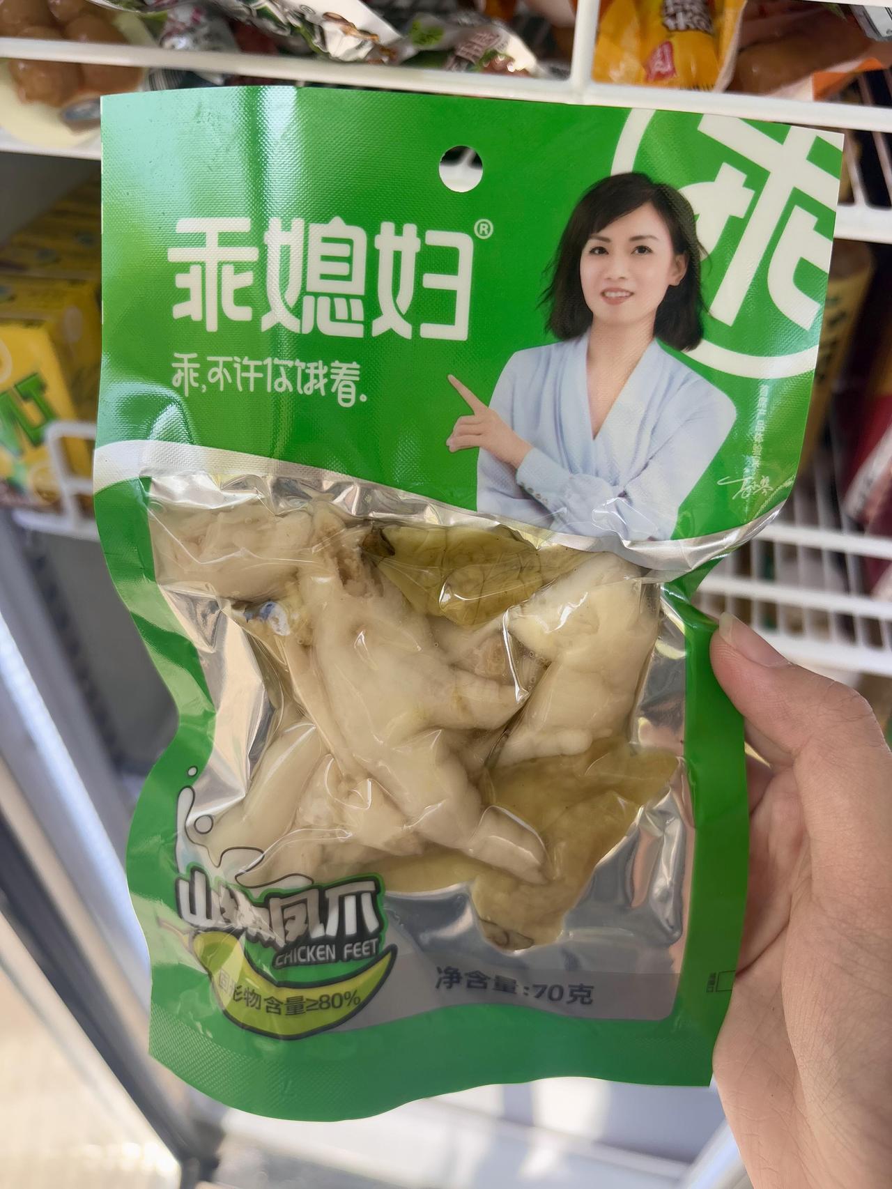 昨晚看315晚会，第一个曝光就把我看懵了。“乖媳妇”凤爪，我公司楼下经常买那个牌