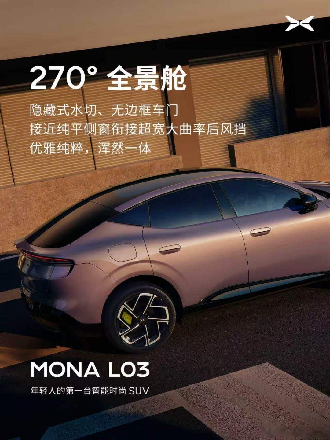 拒绝56789式的套娃🪆🪆🪆 小鹏MONA L03由拥有八年法拉...