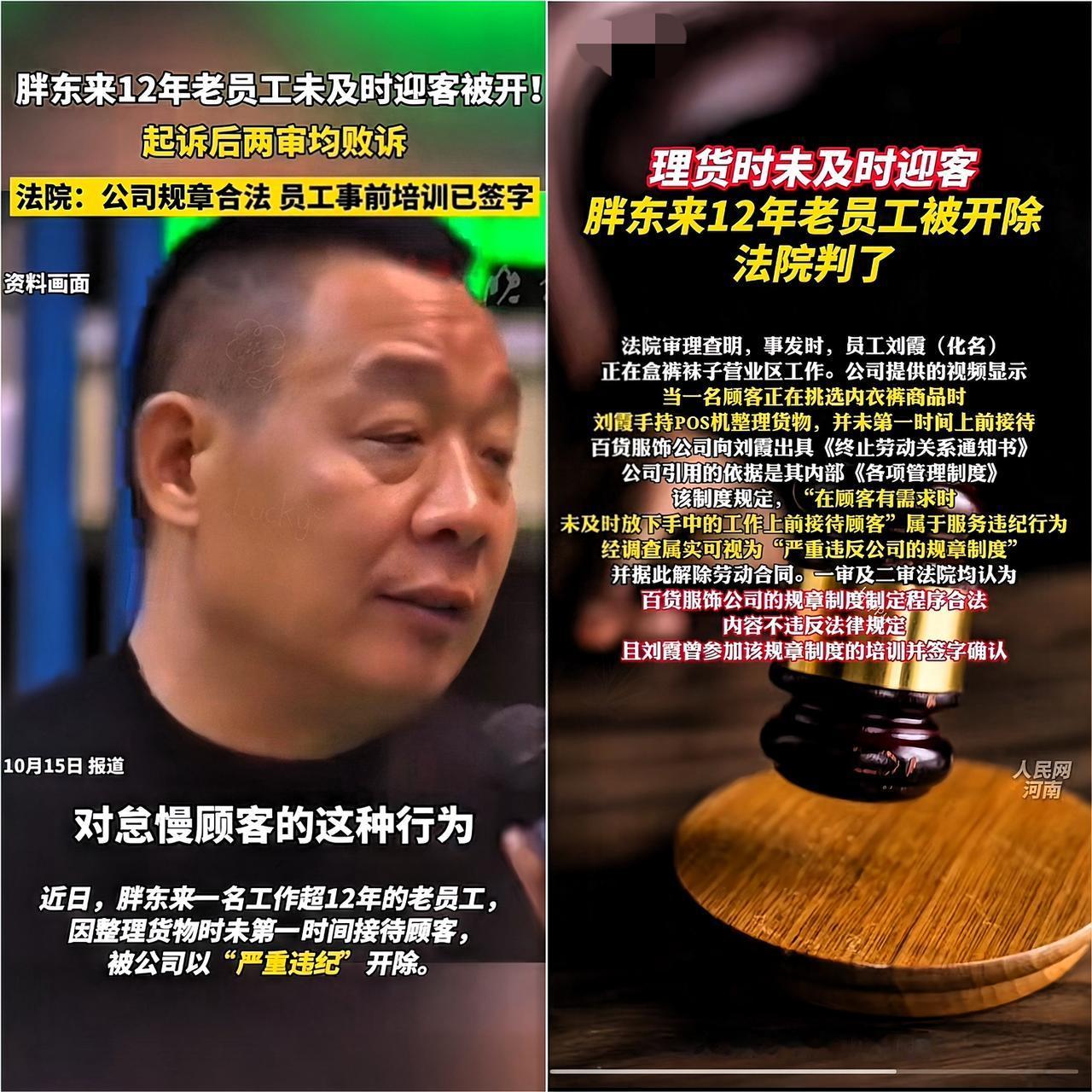 今晚，胖东来9000多名员工估计要失眠了​不是因为要失业了，​而是看到于东来