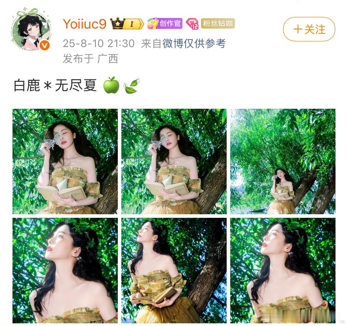 白鹿这个产出好有实力，太会修图了吧​​​