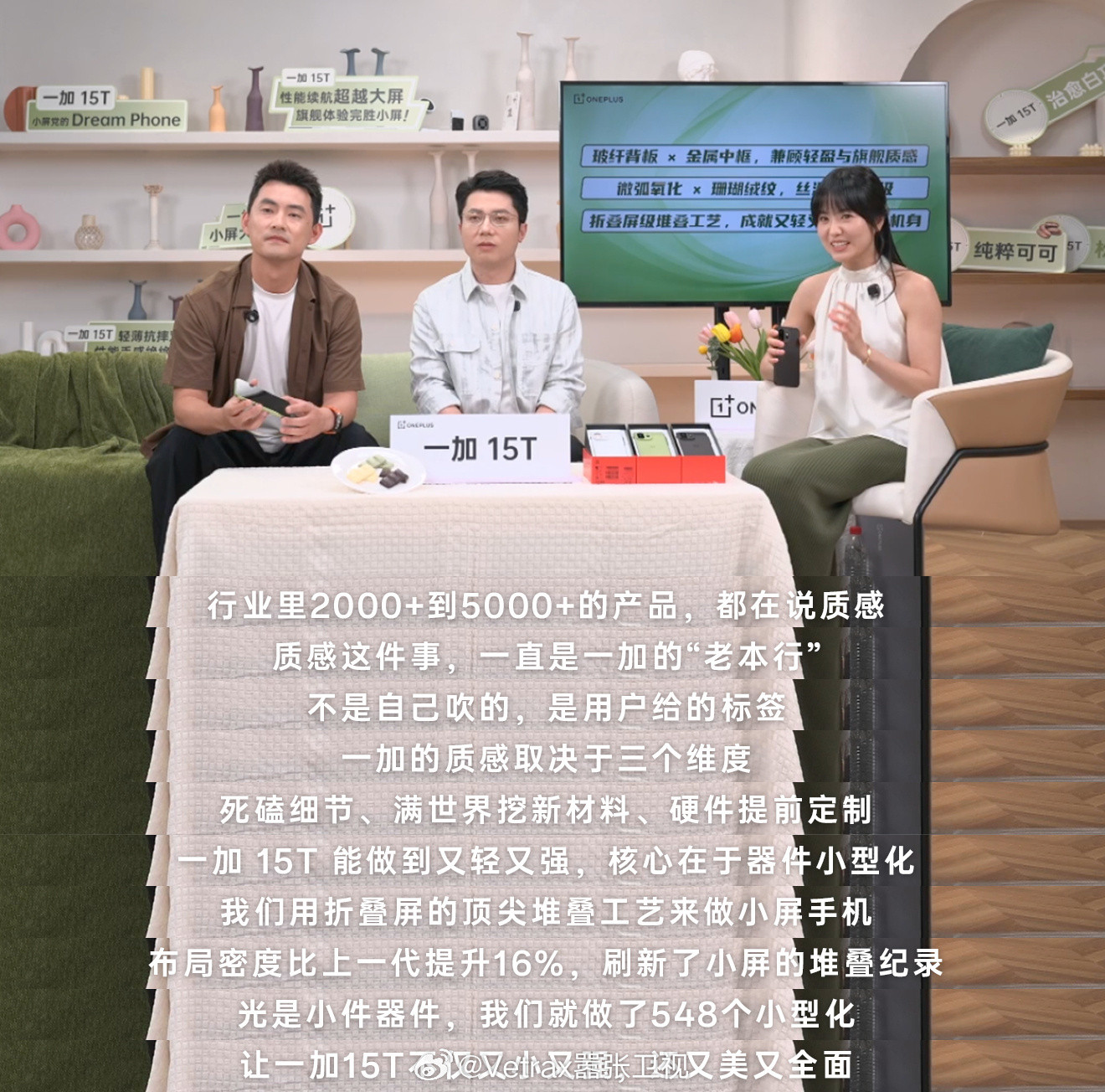 你应该最近在时间线上刷到过不少一加15T的“爆料信息”——当然，这里有第三方爆料