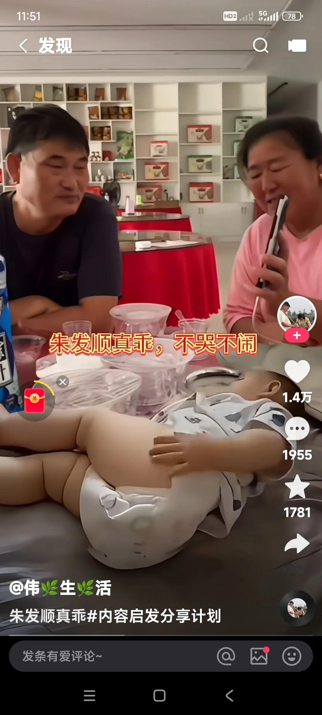 朱之文和大衣嫂的小孙子顺顺太可爱了。小顺顺躺在爷爷奶奶的面前。小顺顺不哭
