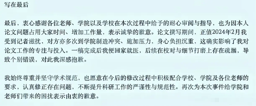 武汉大学真牛逼！竟然同意让杨景媛修改论文过关！我的天啊，见过嫖昌没钱事后找
