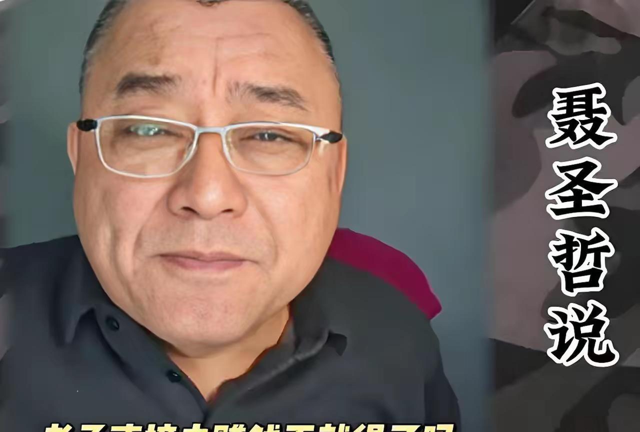 自诩文化人的聂圣哲，竟然在平台卖起了“董个球”，开始了他明目张胆的“商业辱人”计