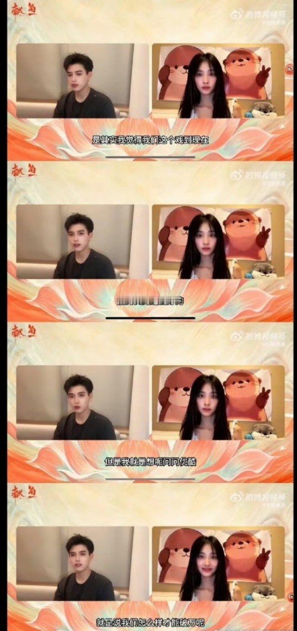 陈飞宇说献鱼播得挺好的，但还是想知道怎么破万[doge]​​​