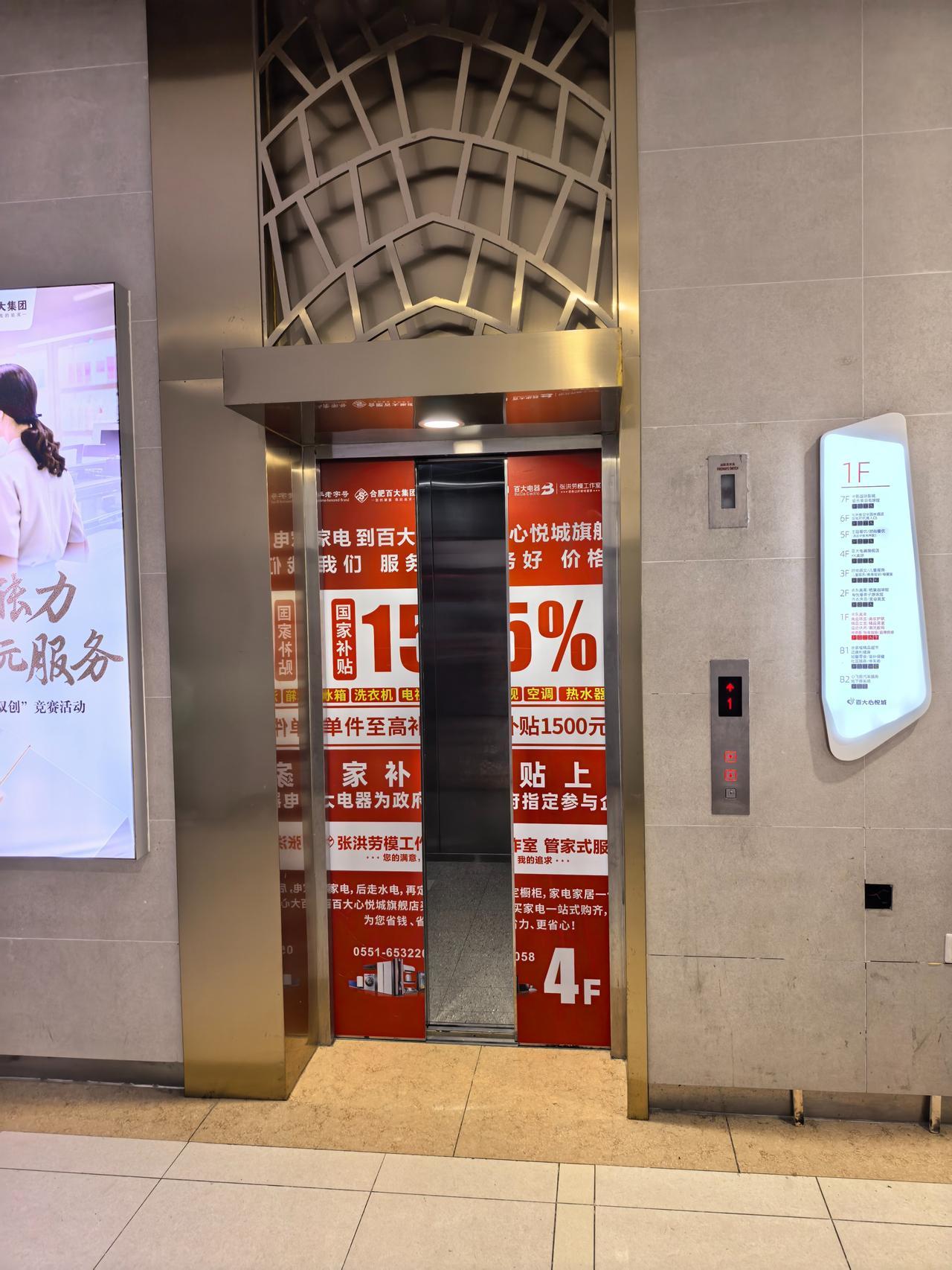 太惊险了！[捂脸哭]合肥百大心悦城的电梯卡壳了！🌚市民实拍：今天早上十一点