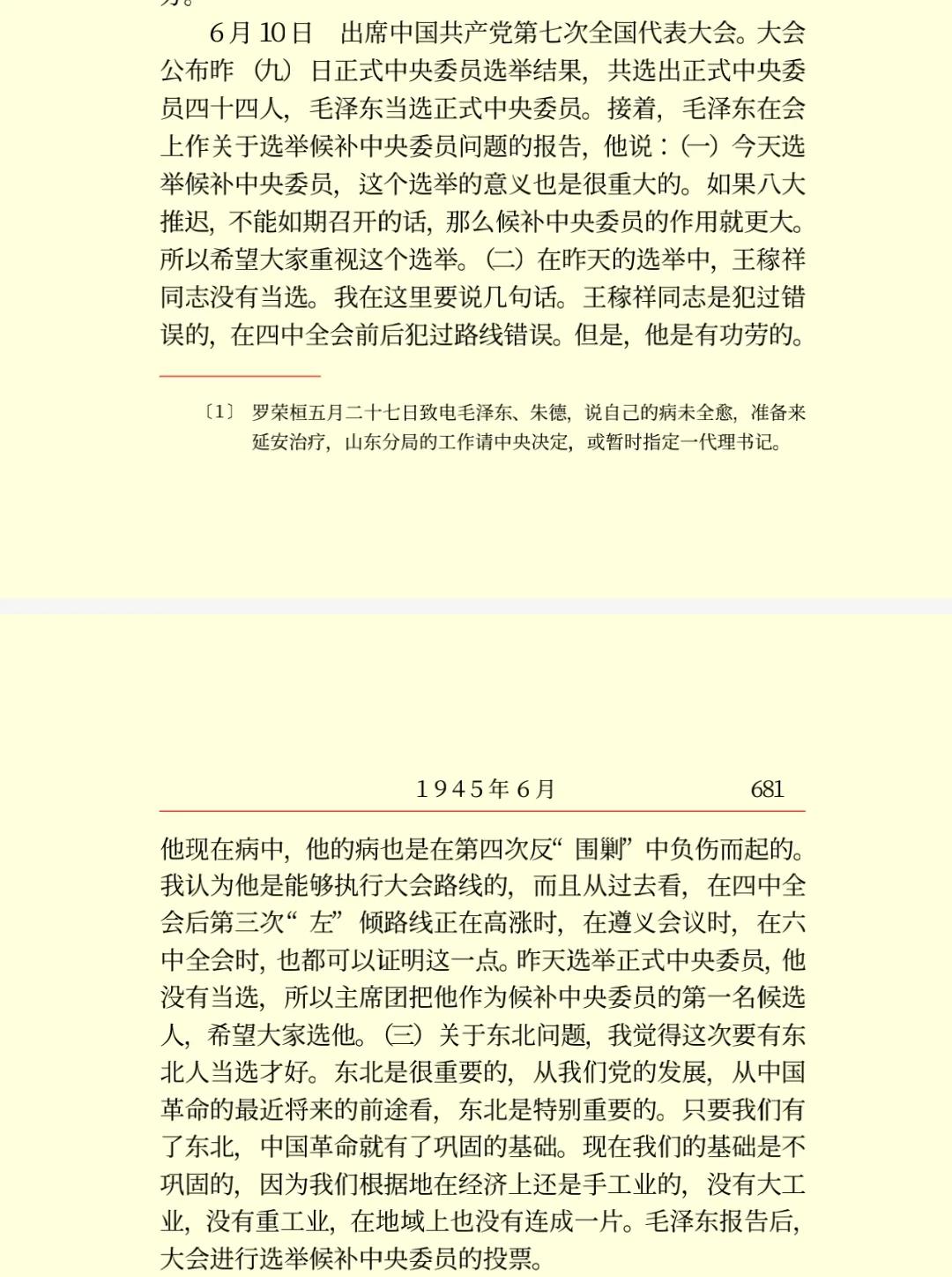 王稼祥解放前的贡献，有哪些？王稼祥是中共、中共军队早期的领导人之一。王稼祥
