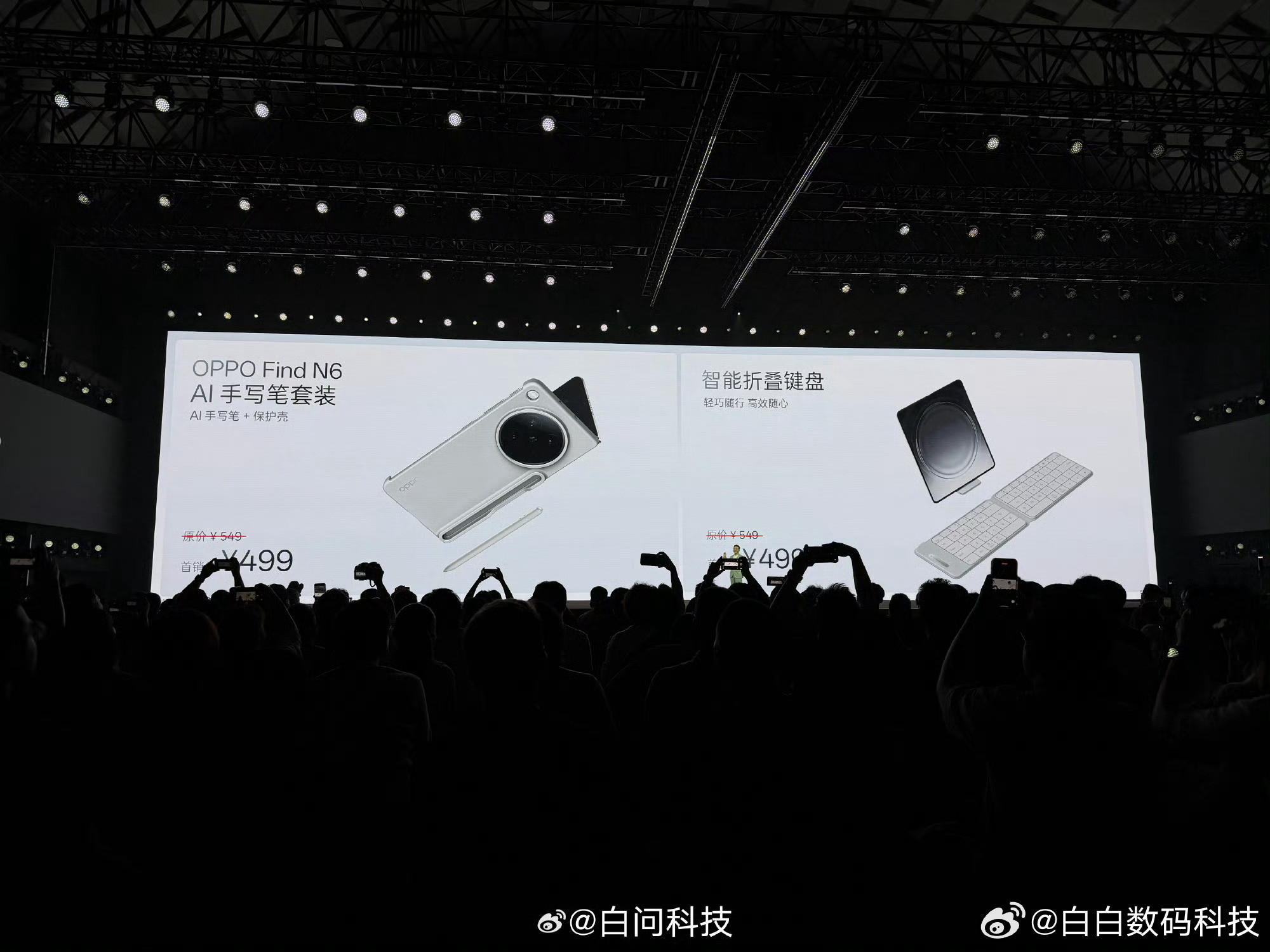 JDG战胜DYGOPPOFindN6价格来了12+2569999元起16+