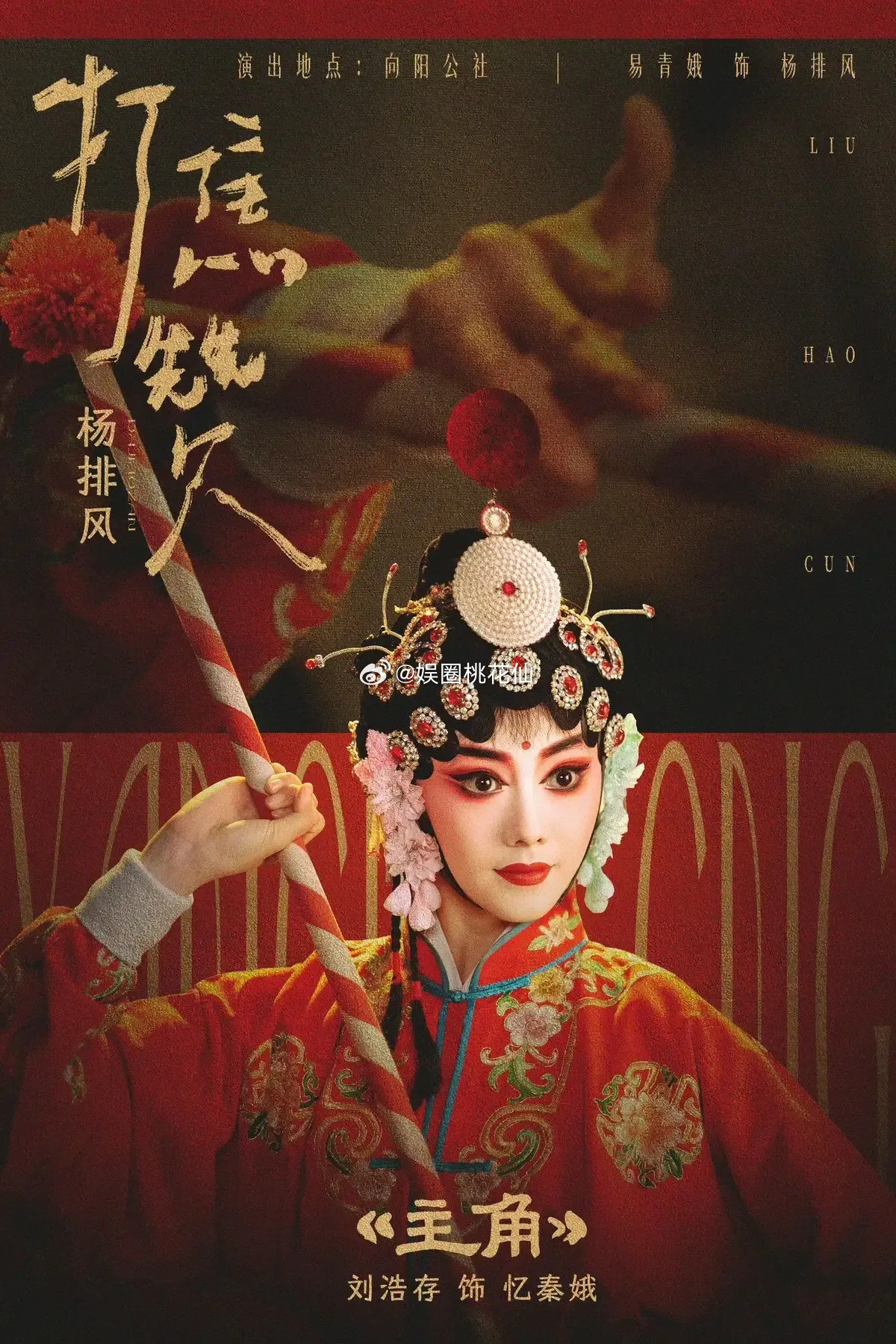 国产剧难道始终摆脱不了高开低走的通病？刘浩存主演的《主角》更新至36集临近收官，