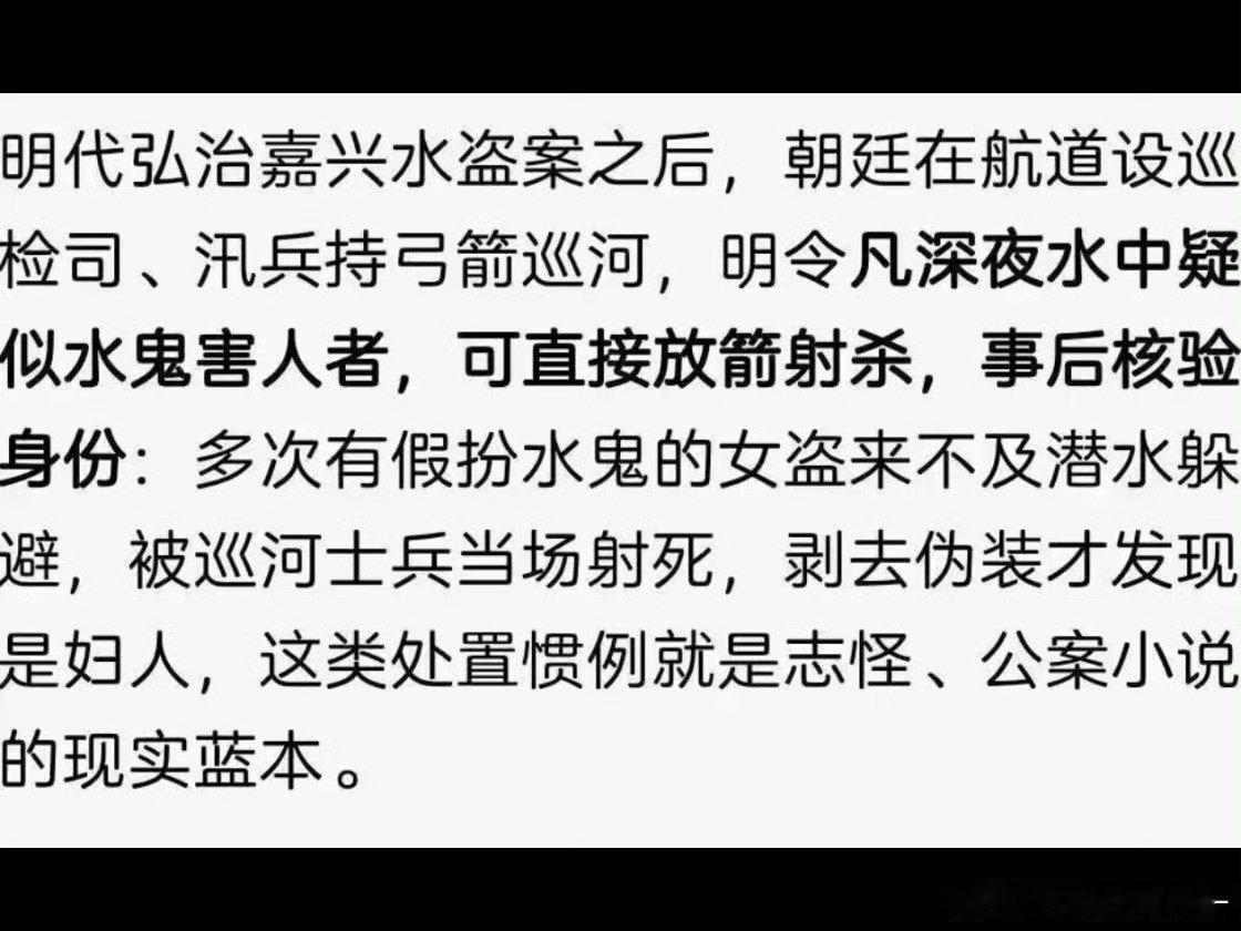 ？这玩意的记录出自哪里？