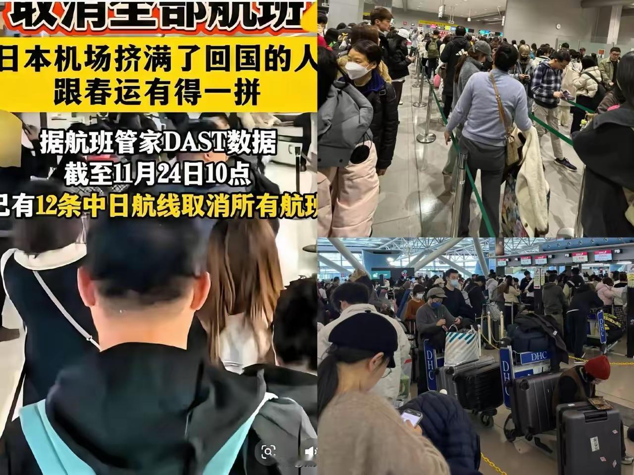 果不其然想回国的华人急了日本机场现在热闹得很，因为回国的游客把机场挤得满满