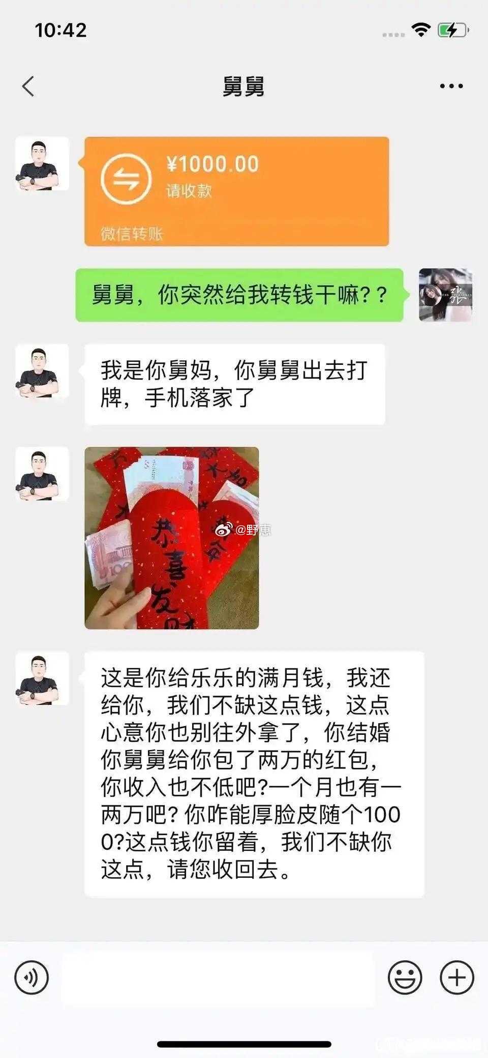 舅舅永远是你舅舅，舅妈就不一定了……