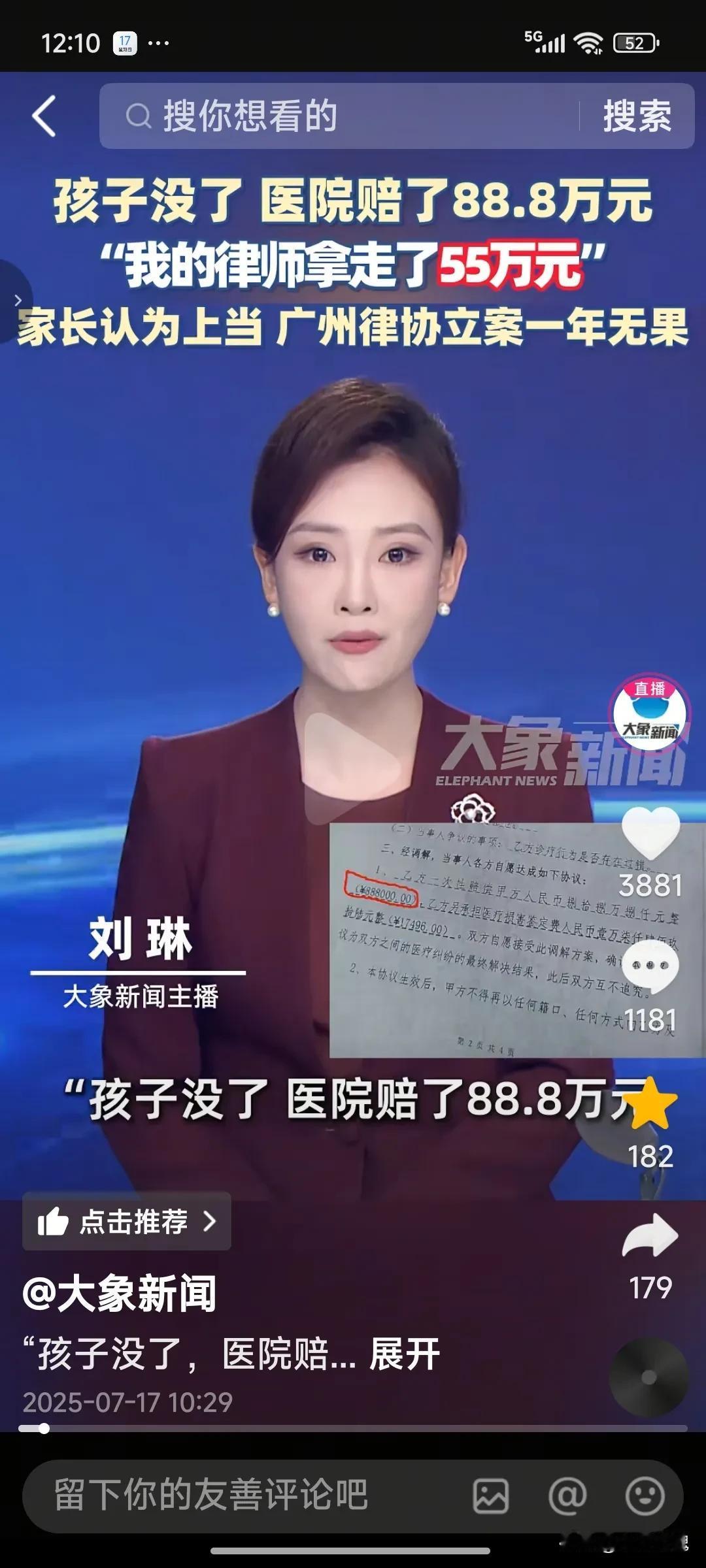 太离谱了！我的孩子没了，医院赔了88.8万，我的律师拿走55万！广东的韦先生
