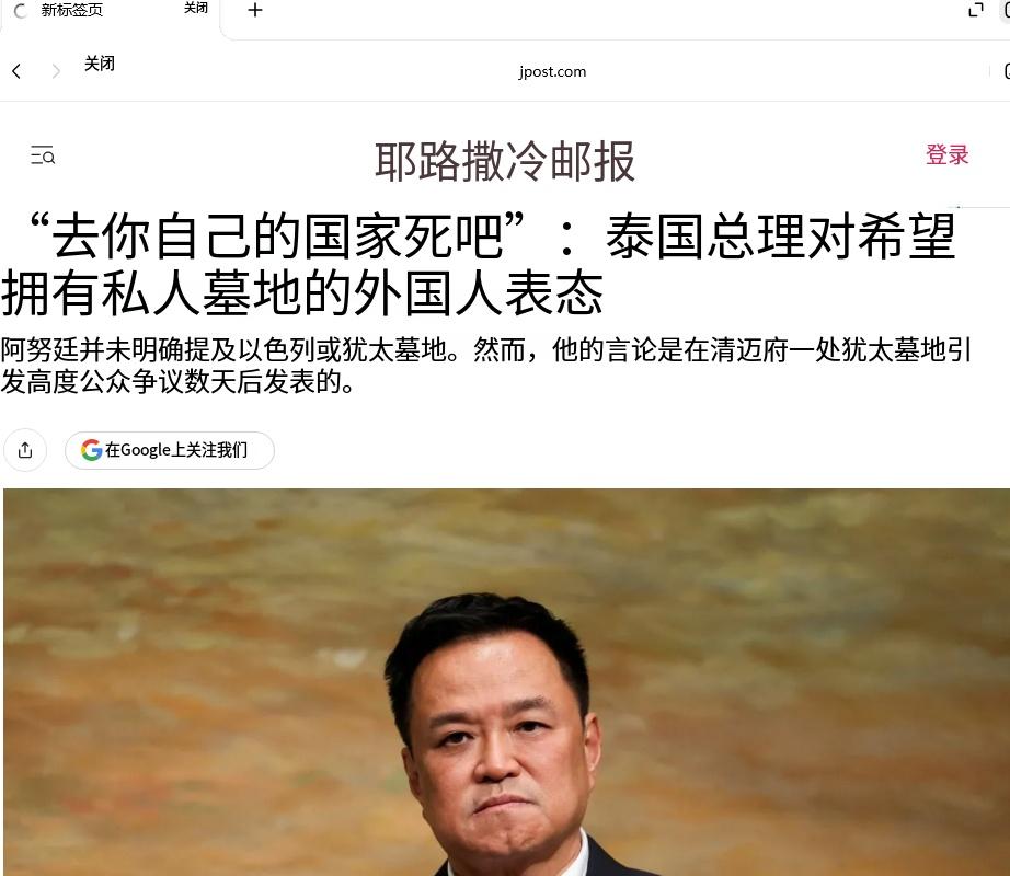 泰国总理放狠话：要死回家去死，不必来泰国死。 9月17日，泰国总理阿努廷签了