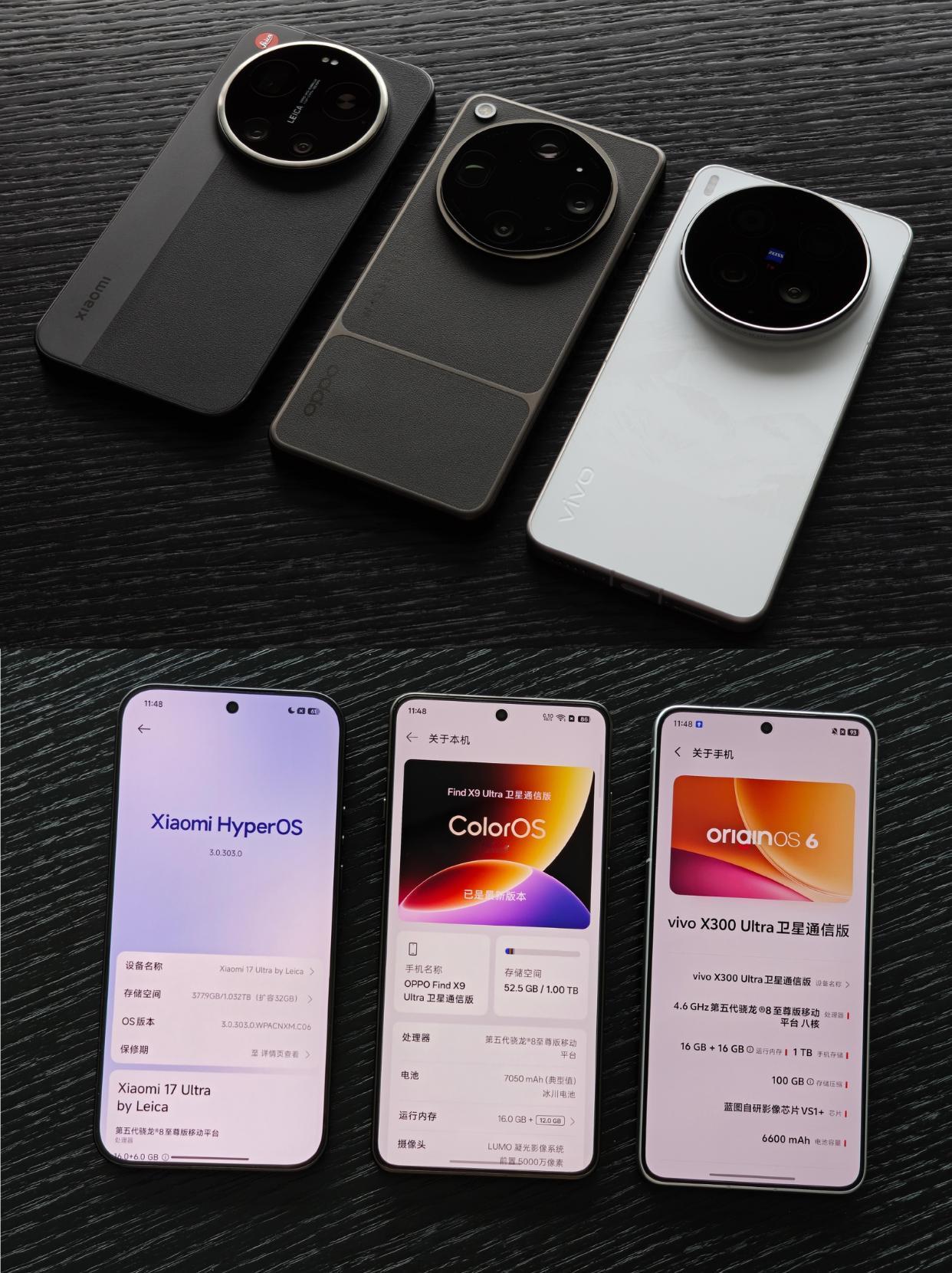 三台安卓Ultra超大杯！谁最有旗舰质感？三台外观各有特色，堆料的话大家应该也