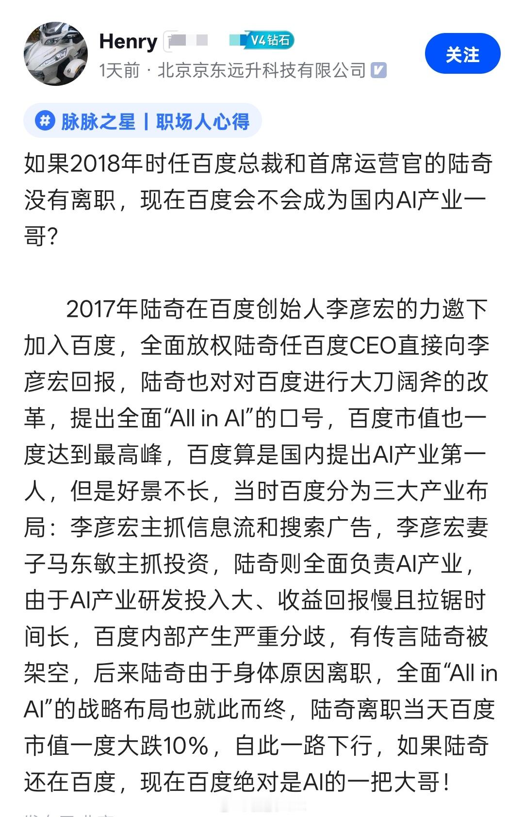 即使陆奇没有离开百度，百度也不可能成为AI一哥。