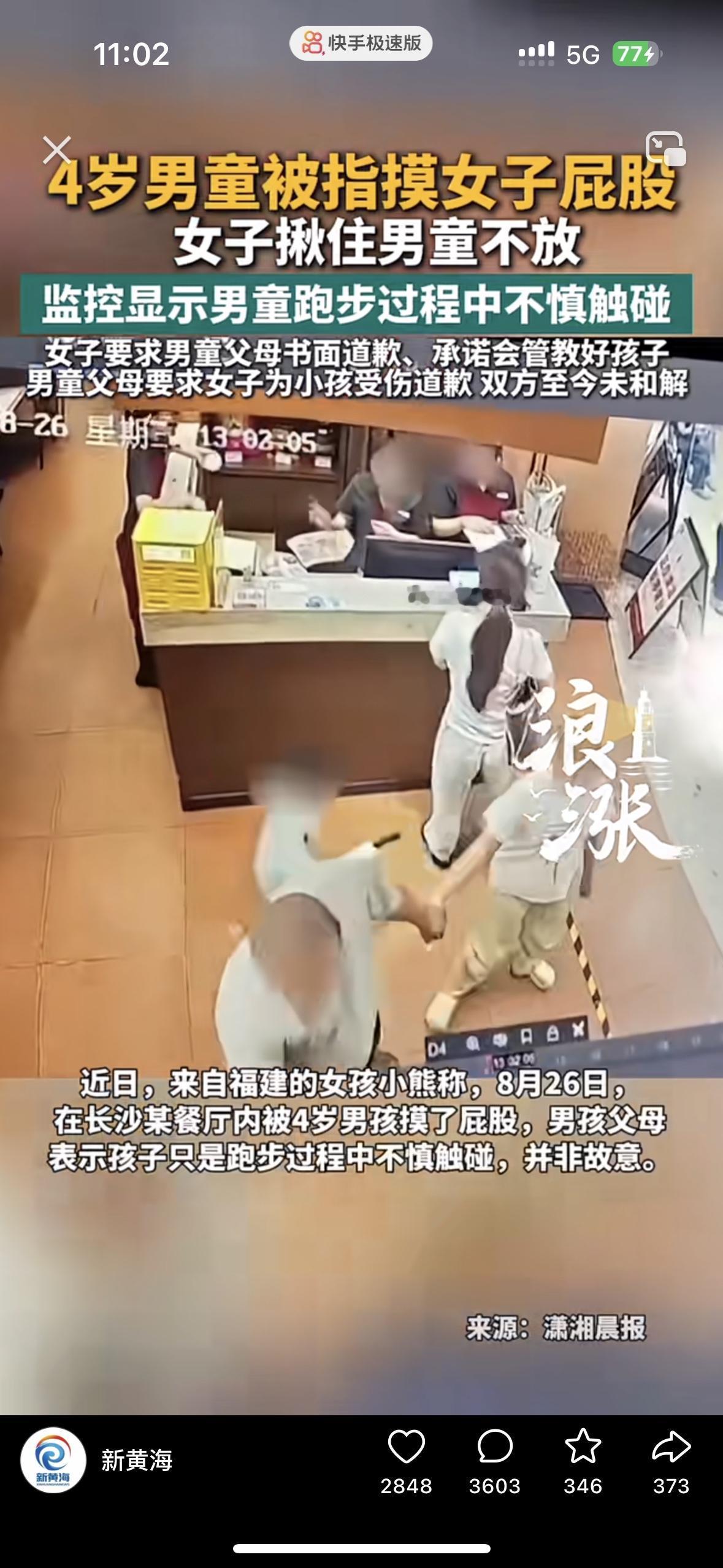 这是想火想疯了吧！简直是无稽之谈。如果是一个成年男性我信，但4岁的男孩性骚扰我真