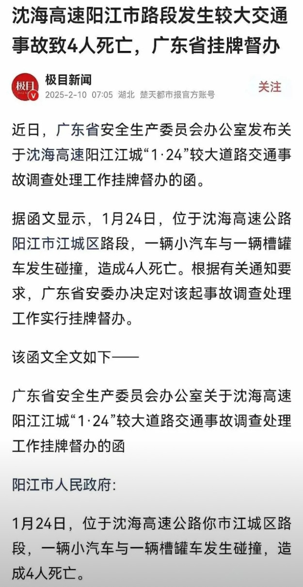 政府下定决心，要斩断阳江割胎黑利益链！始作俑者现在应该已经害怕得瑟瑟发抖了！别担