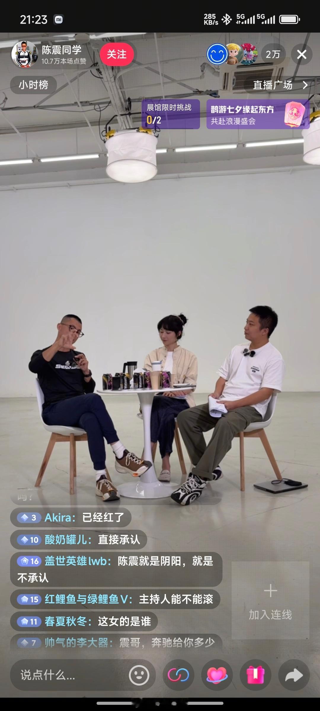 大家今晚看震哥直播了吗？我还没空看，大家觉得反馈怎么样？新能源汽车​​​