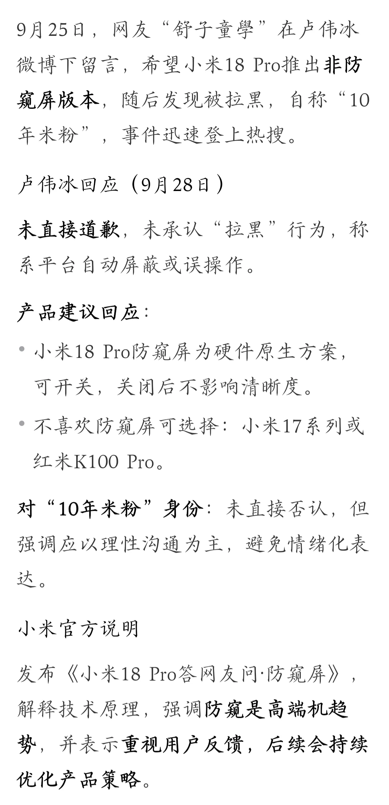 当初PuraX发布，消费者给华为建议，出一款不用折叠的阔直板。华为听了，也没全听。听了是真的出了Pu