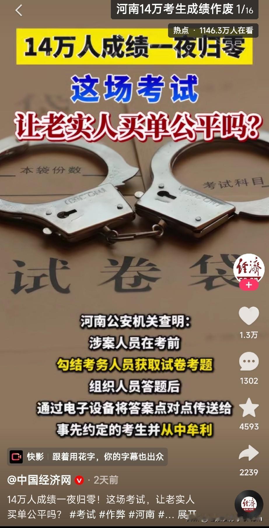 河南三支一扶这事，真是让人看得一肚子火！招1个人的岗，刚好1个人考80多；