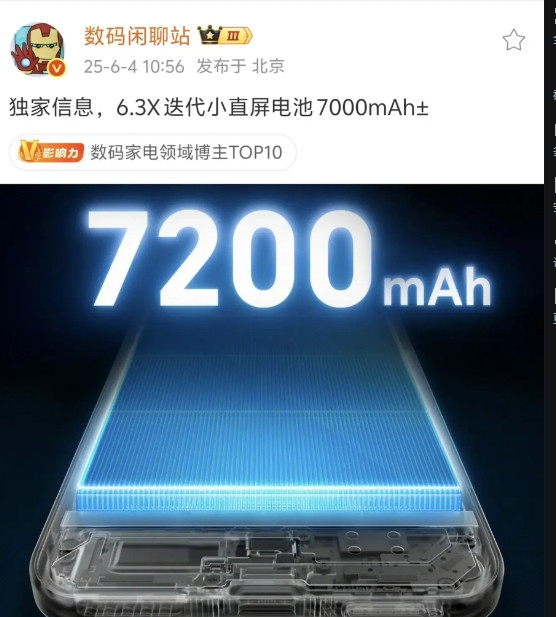 家人们，这就离谱。年底或有新手机电池突破9000mAh，6.3英寸手机电池都