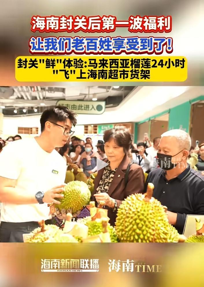 海南全岛封关，最应该买的不是房子，也不是股票，更不是海南的化妆品，而是海南的