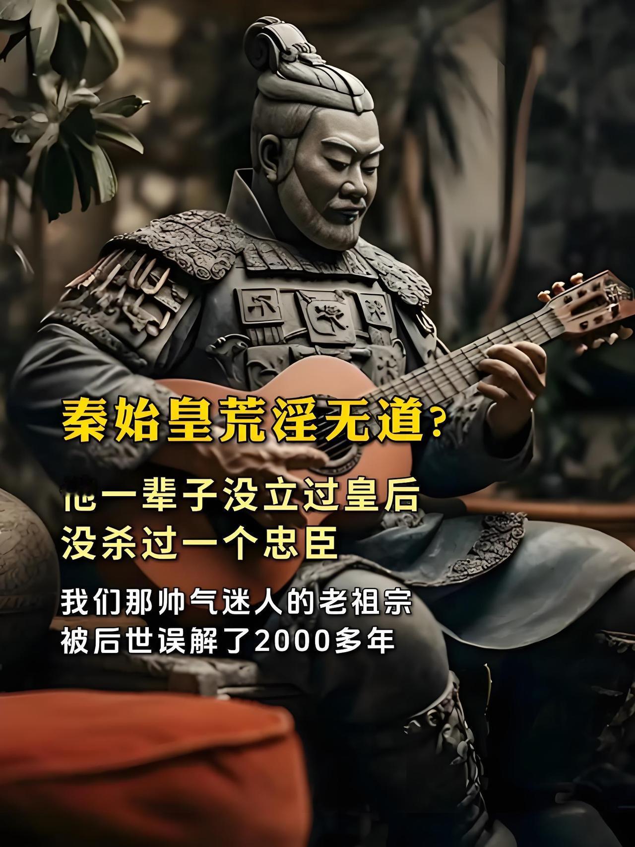 千古一帝的感情盲区！秦始皇不立皇后，是没人配得上还是不敢信女人？别猜秦