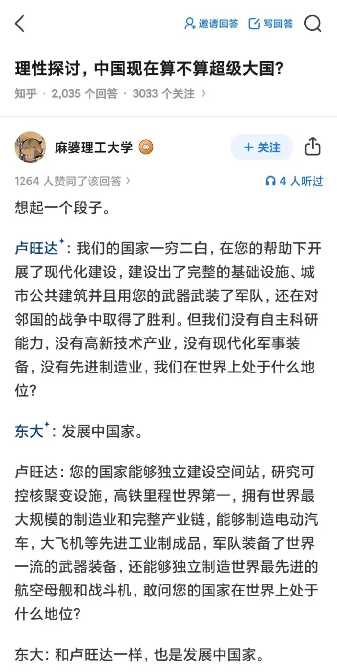 理性讨论，我们算不算发达国家？