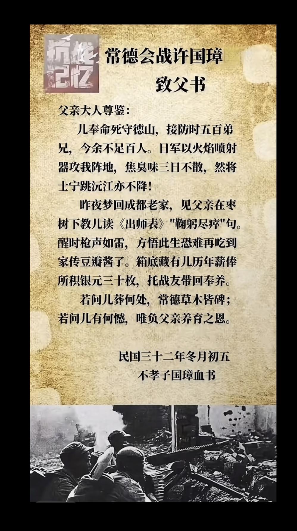 惊天地泣鬼神，这就是中国的军人，中国的脊梁！