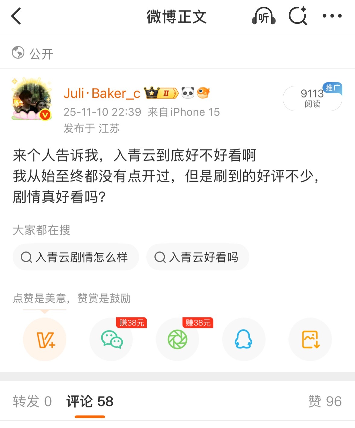 这么多人推荐看，就算是狗屎我也要尝个咸淡