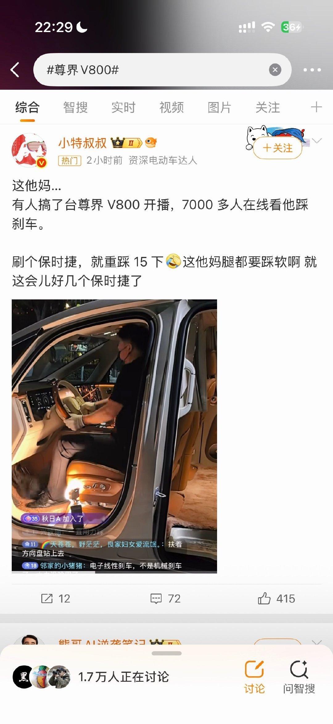 这也太TM会赚钱了[笑着哭]大家还在吃瓜人家明天都能换迈巴赫了[doge]​
