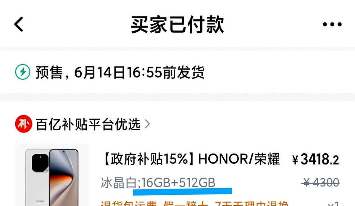 这价格无敌！还是忍不住把荣耀GTPro给拿下了，手中的荣耀Magic7