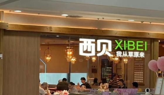 西贝又爆大动静！1月16日消息，公关副总裁宋宣已离职，而这事发生在创始人贾国龙朋