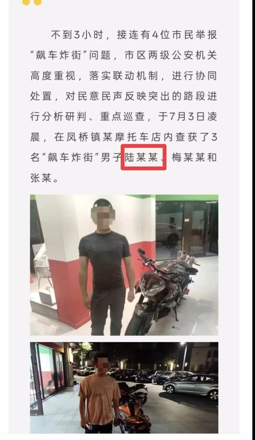 被张雪踢出直播间的嘉兴小伙，被网友们扒出来，以前做了不少缺德事。就在昨天晚上