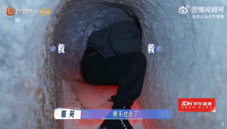 李沁体验黑冰洞滑梯李沁在《花儿与少年》玩黑冰洞滑梯，一路上碎碎念不断，努力掌控
