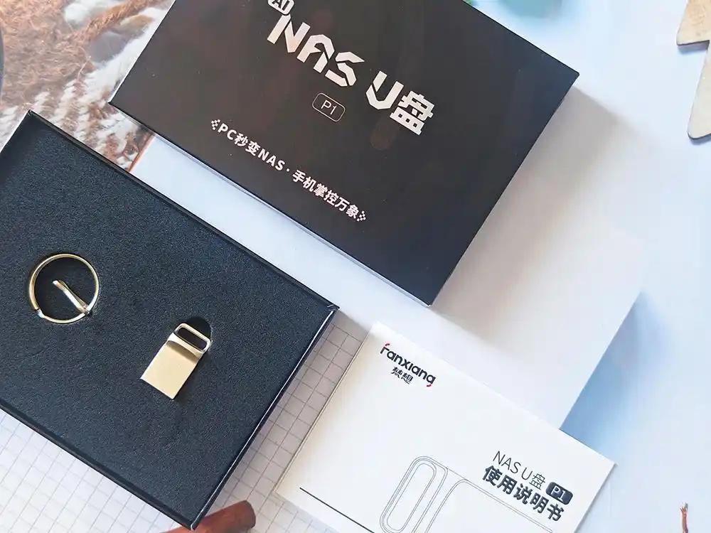 谁还在傻傻用普通U盘、忍受网盘限速啊！！被梵想P1NAS智能U盘狠狠拿捏了✨