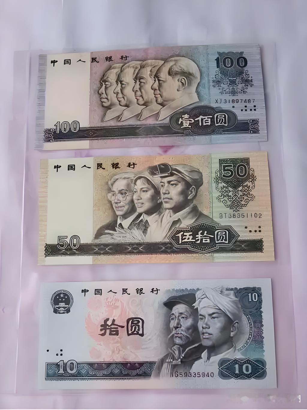 80版50元纸币,你有收藏吗?80版50元纸币,那可是收藏界的大热门!在第四套