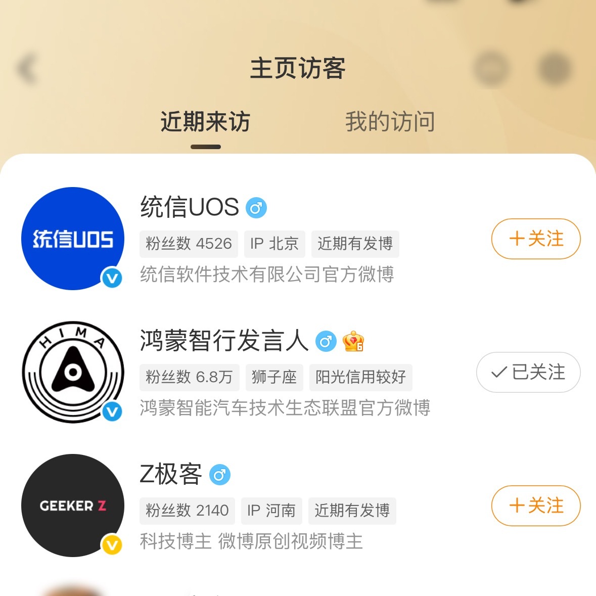 来了也不互关，真没礼貌。​​​