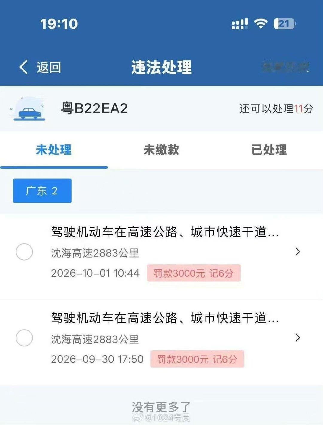 第一次听说深圳是这么罚的时候也很震惊，所以到深圳要么蹭别人的车，要么就自己打车。不小心违章的代价确实