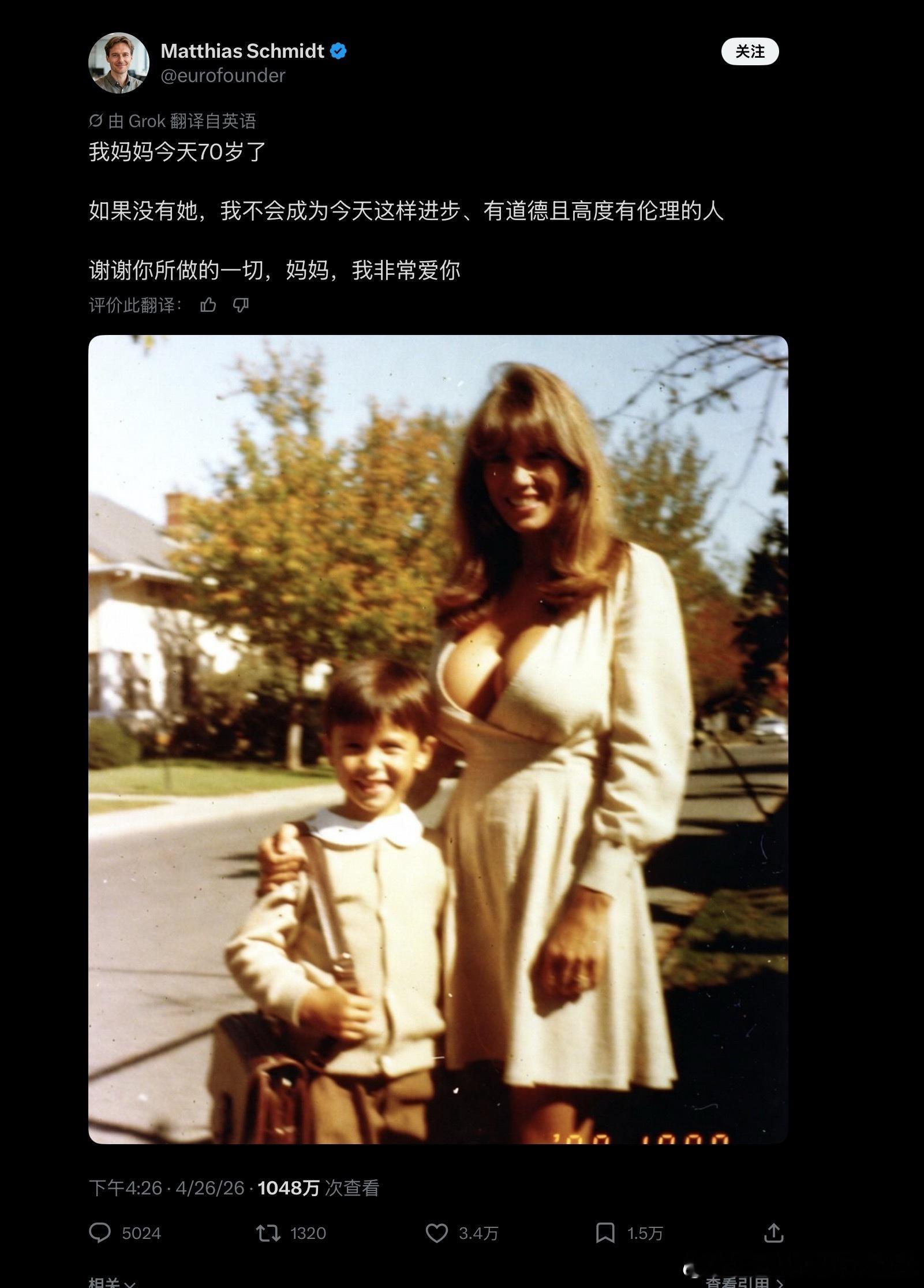 某知名恶搞欧洲博主晒出一张所谓的“童年合照”。照片中的母亲身材较好，评论区因此被