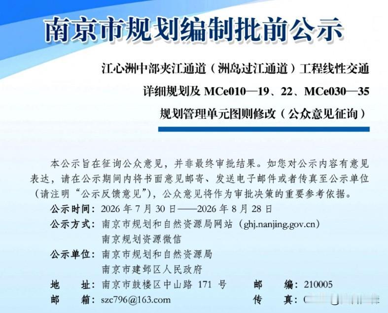 突然，重磅规划调整！南京富人区重大项目曝光！刚刚刷到南京楼市微信平台：刚