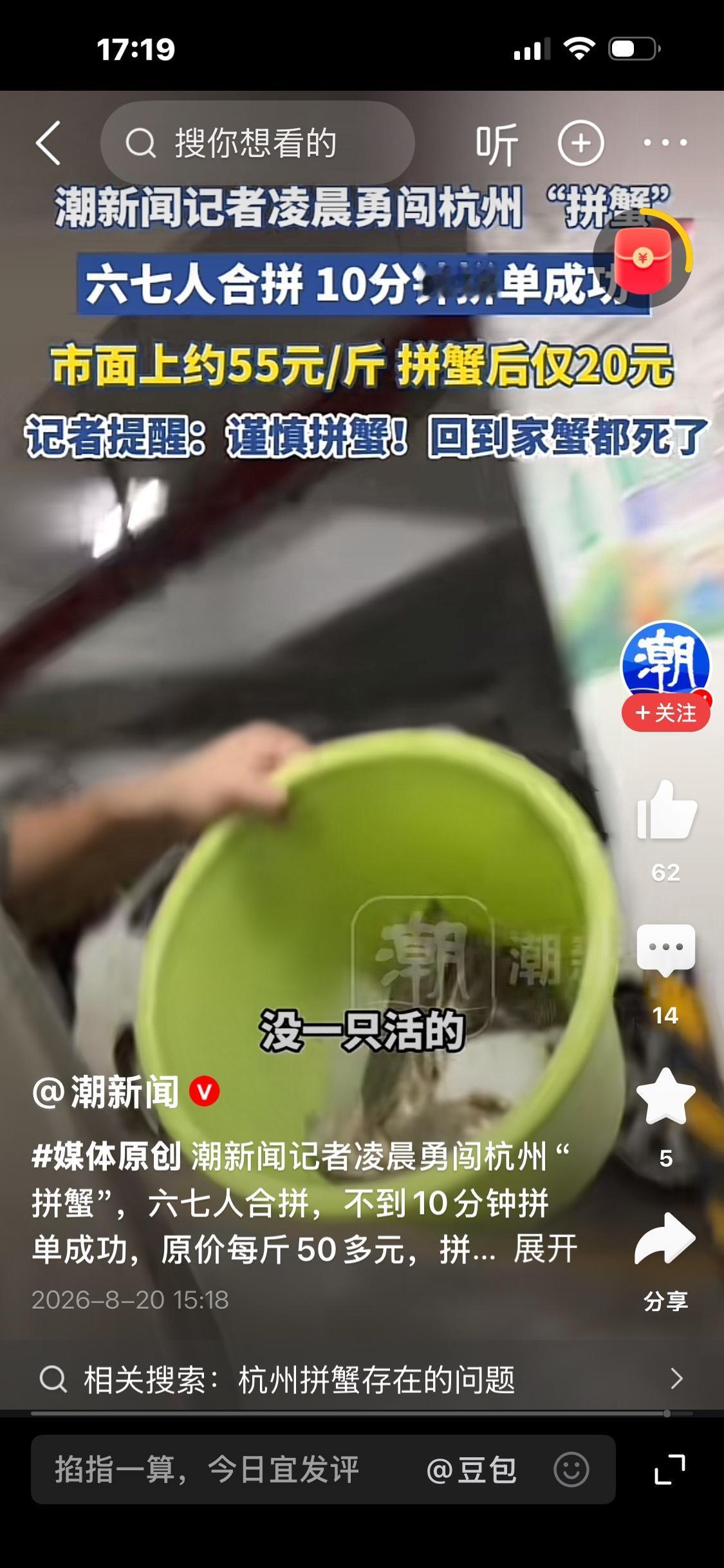 杭州流行“拼蟹”！单价砍到20元一斤，拿回家却全部死亡凌晨的杭州水产市场，兴