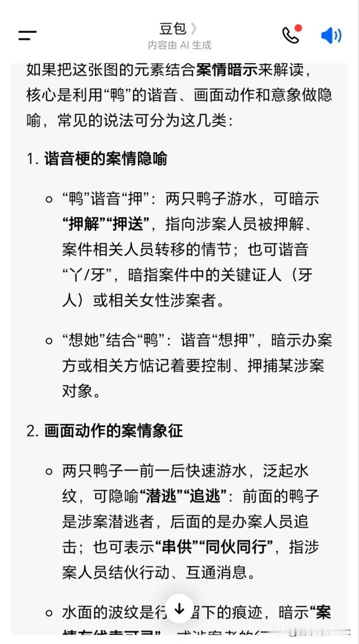 急！都在琢磨亚洲周刊这幅画，这句话，啥意思？只有去问了下豆包。在豆包查了下，