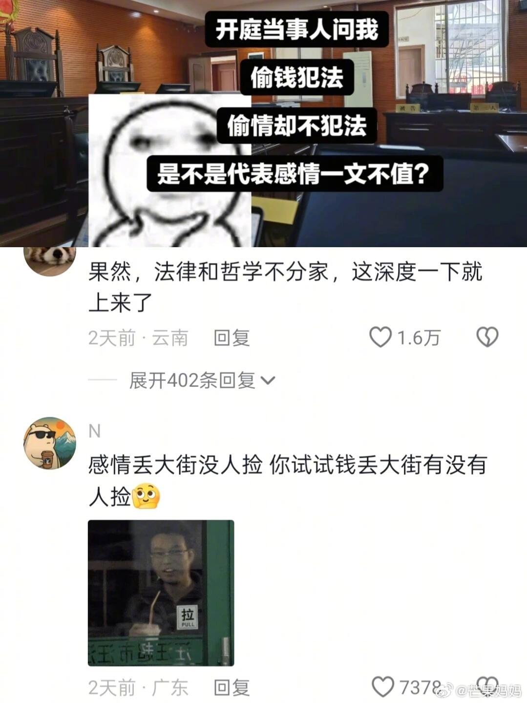 评论区里让人醍醐灌顶的瞬间🙉