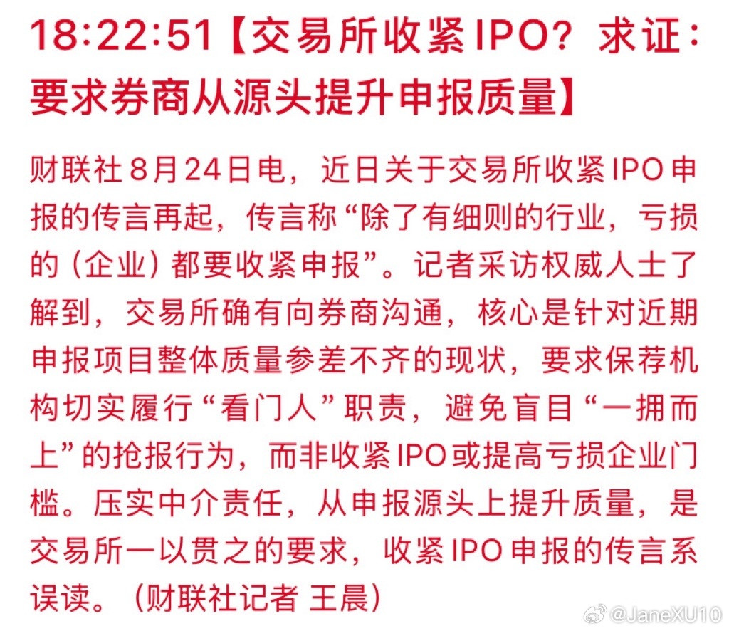 要求券商从源头提升申报质量，管理层近期对IPO态度收紧？主因未必是呵护市场，只