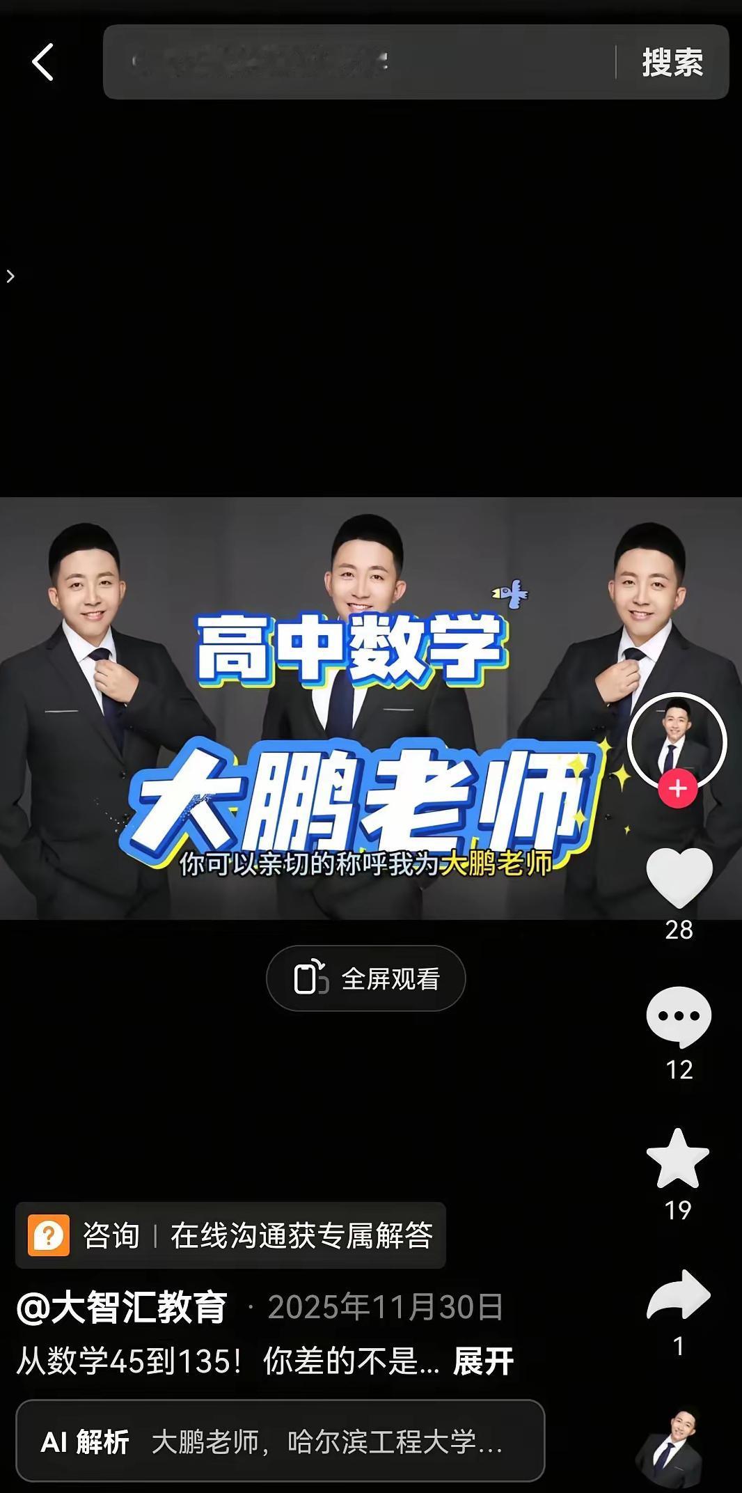 大鹏出走，武亮坐阵。张老师离开没多久事儿就来了。大鹏是团队里最会讲数学课的人。人