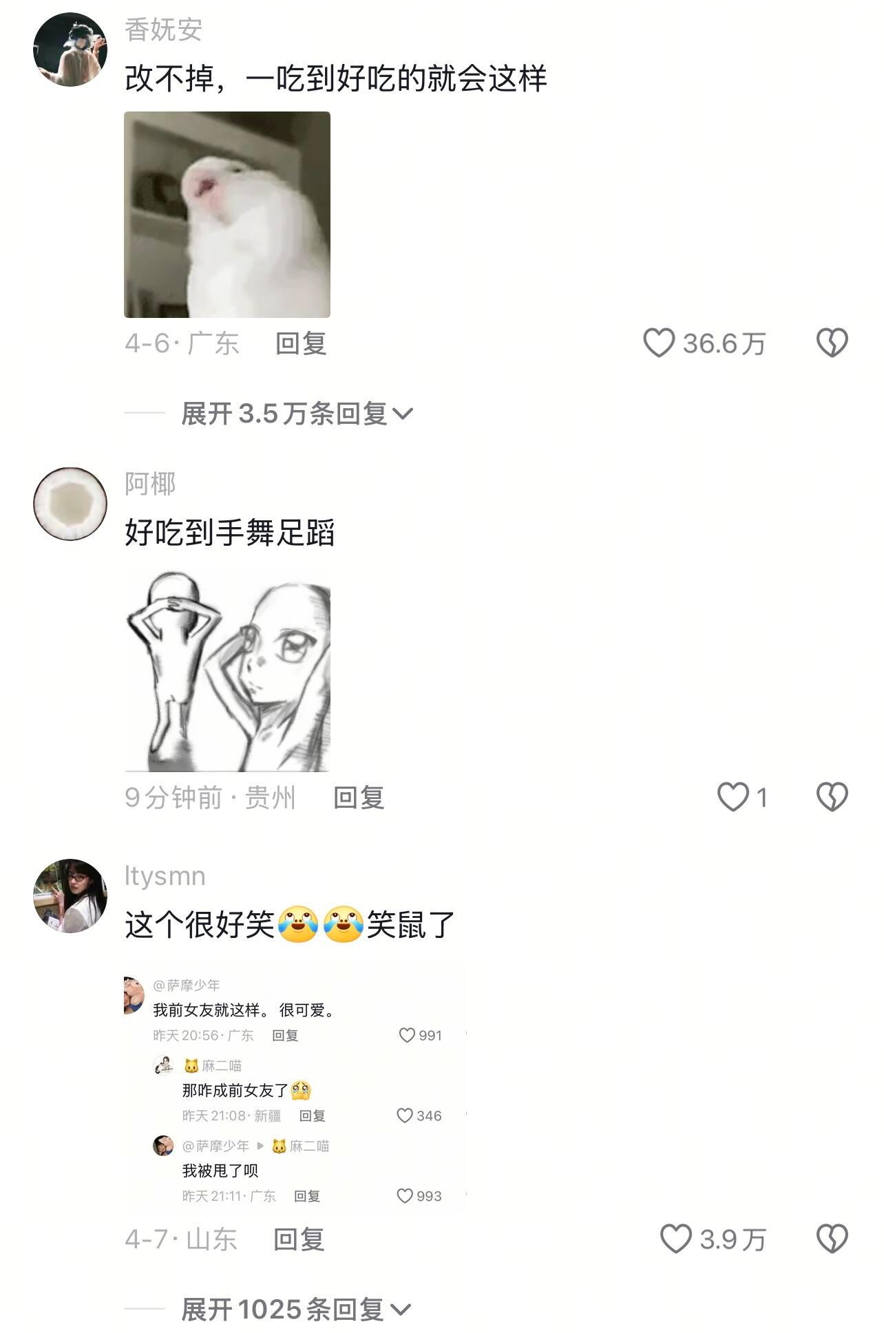 当你吃到好吃的东西…是怎么做到全国统一的遇见春天春日放个疯​​​