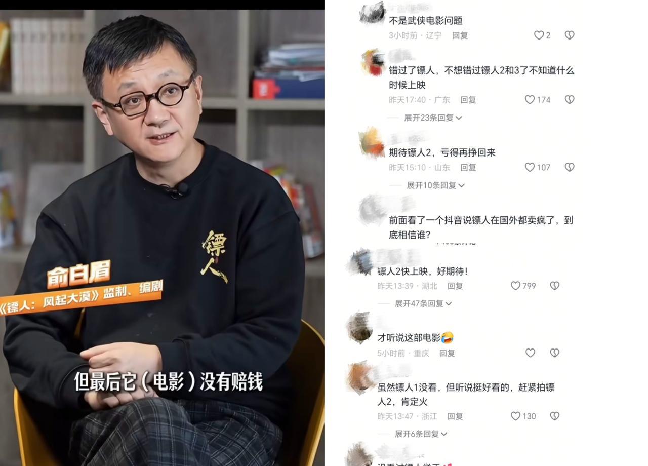 武侠在院线已经不算“安全赛道”，但《镖人》居然做到不亏不赚。这部硬派武侠从立