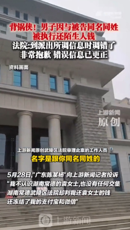 冤不冤！”2025年4月，广东，一男子在家中突然收到了一份法院的执行判决，要求他